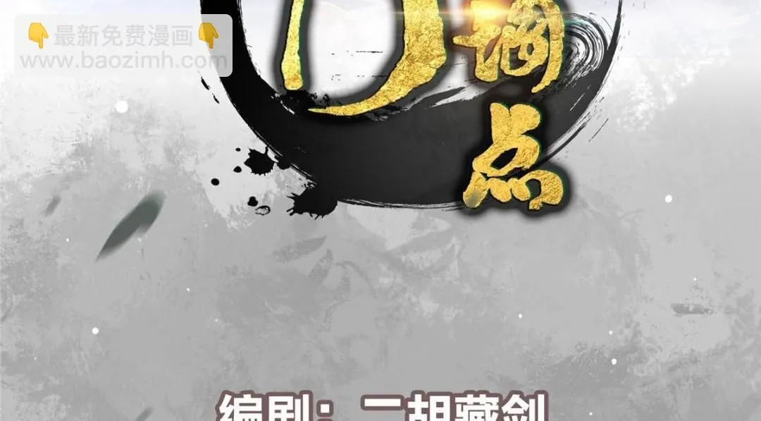 掌门低调点动漫第二季全集免费观看漫画,237 以彼之道还施彼身2图