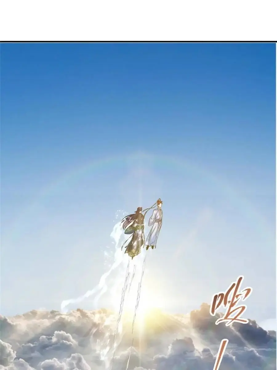 掌门低调点漫画,300 妖修起源竟然是……2图
