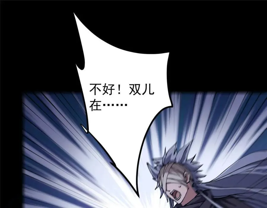 掌门低调点动漫免费观看全集第季第三季漫画,329 季长空的最后一剑！2图