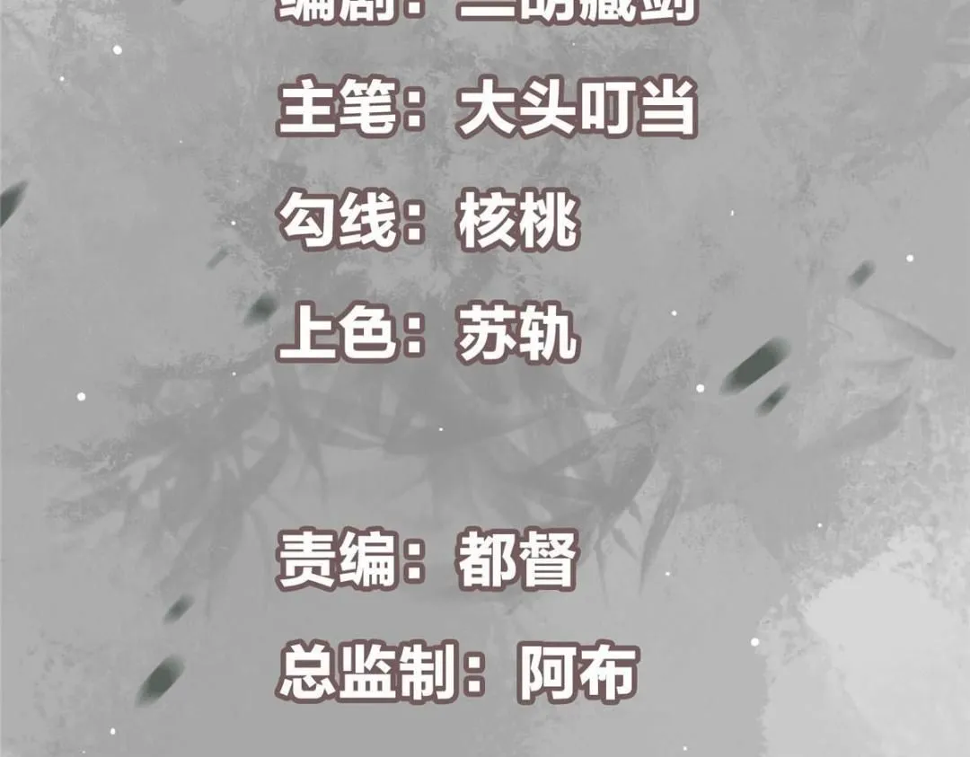 掌门低调点动漫第二季全集免费观看漫画,256 他留给他的1图