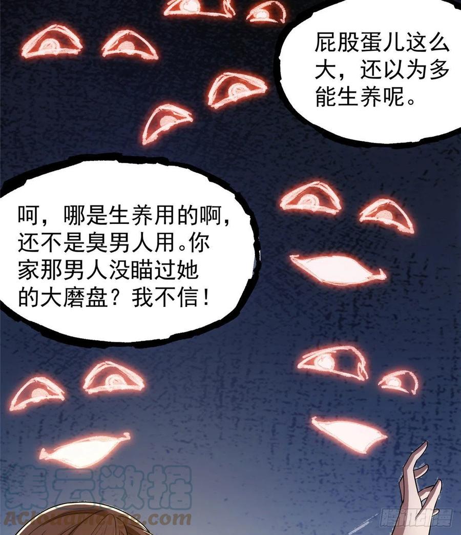 掌门低调点动漫免费观看全集第季第三季漫画,076 无畏生死一战！1图