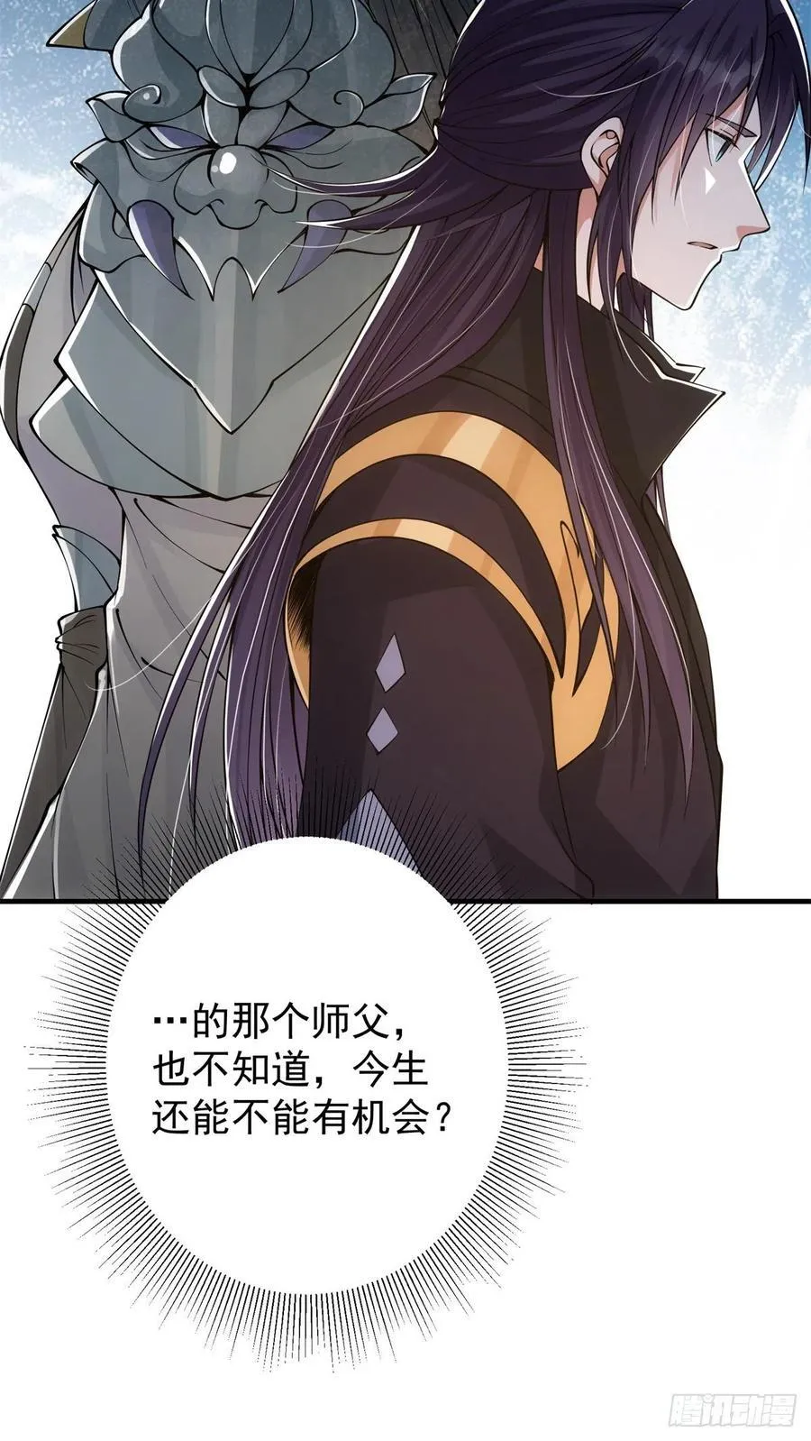 掌门低调点动漫第二季全集免费观看漫画,51 万民钟声响1图