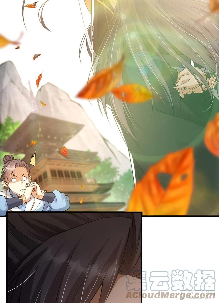 掌门低调点百度百科人物介绍漫画,055 宗规十六条2图