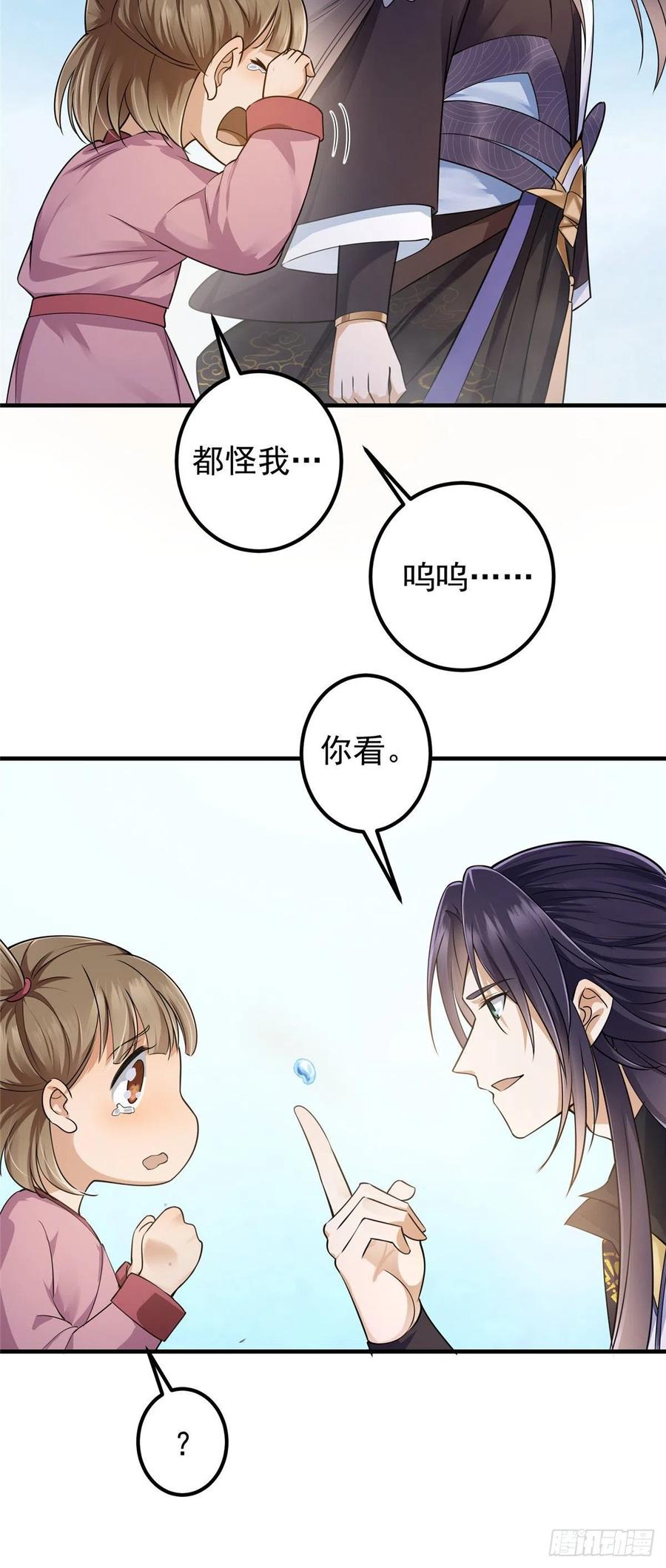 掌门低调点动漫第二季全集免费观看漫画,065 本座墨门路朝歌2图