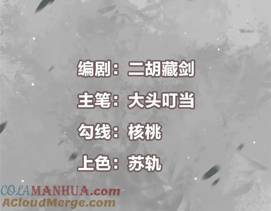 掌门低调点动漫第二季全集免费观看漫画,270 迟早得白蹭一波！1图