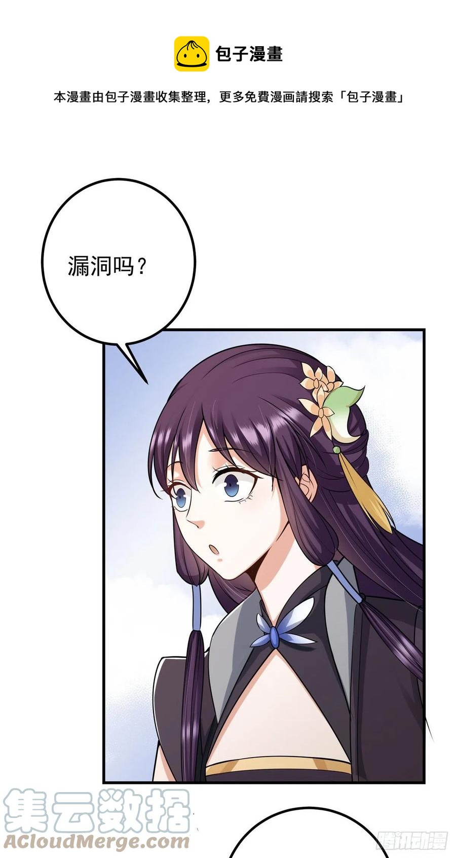 掌门低调点动漫第二季全集免费观看漫画,070 世界主角有我一个1图