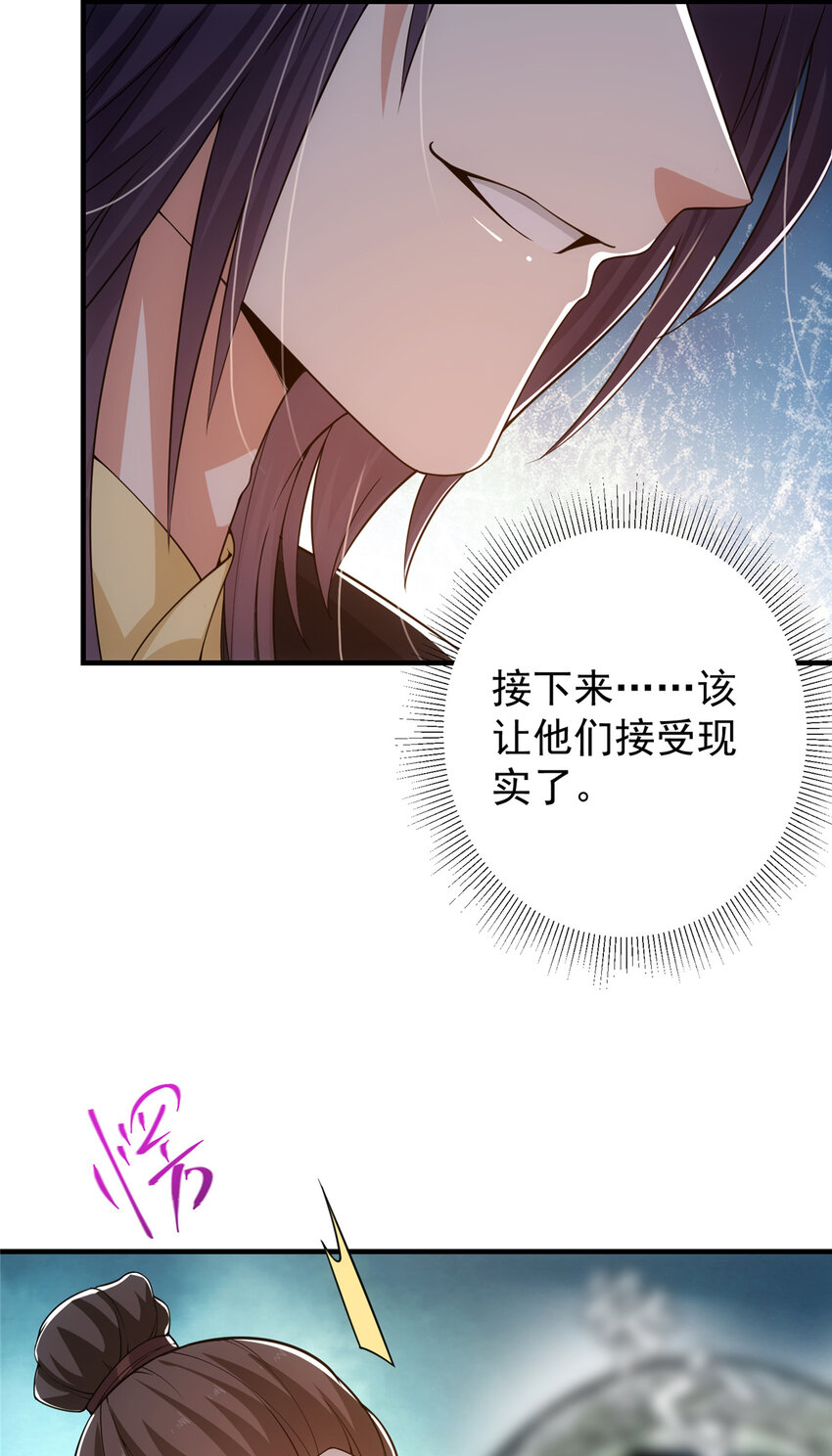 掌门低调点动漫全集免费观看樱花动漫漫画,120 一眼致命1图