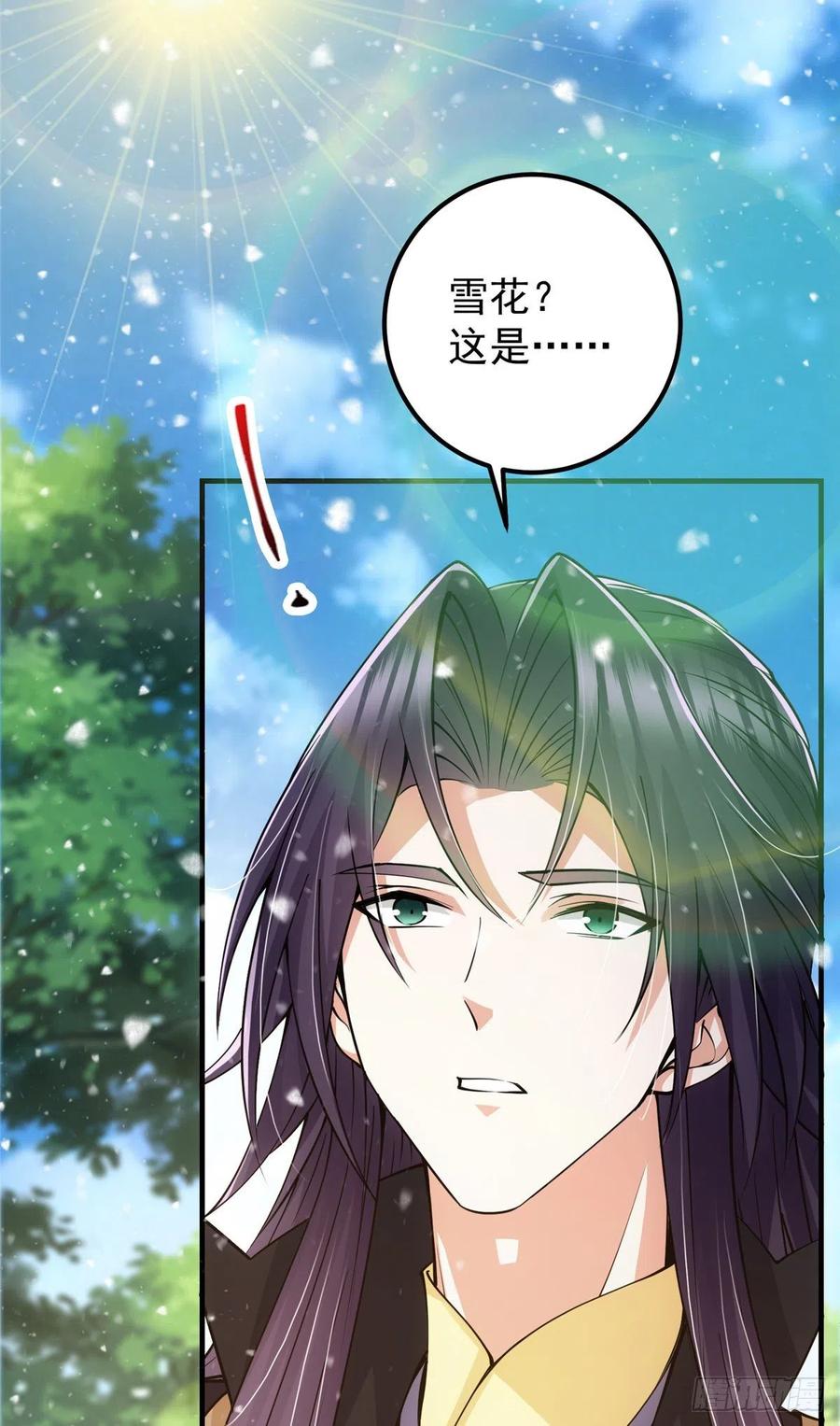 掌门低调点动漫第二季全集免费观看漫画,069 只差一丝2图