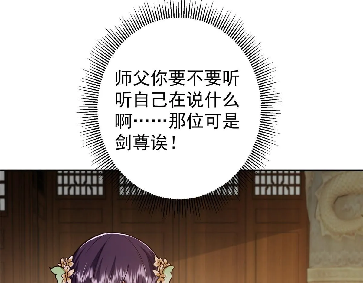 掌门低调点动漫第二季全集免费观看漫画,248 墨门弟子个个不简单！2图