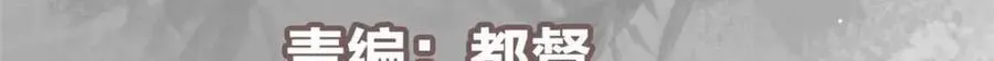掌门低调点动漫全集免费观看樱花动漫漫画,321 算了，我摆烂了2图