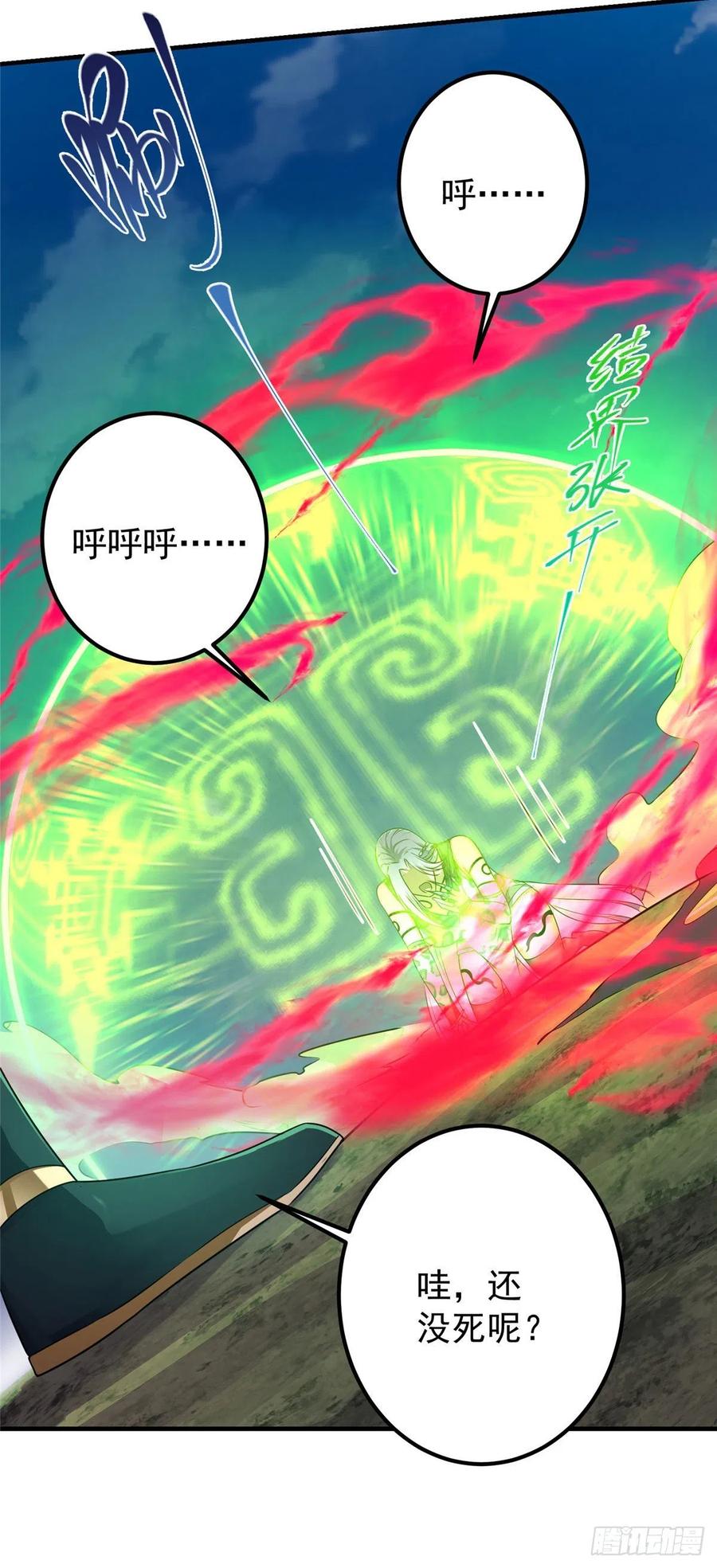 掌门低调点动漫第二季全集免费观看漫画,065 本座墨门路朝歌2图