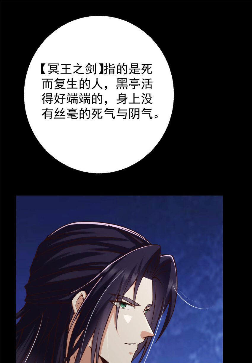 掌门低调点动漫第二季全集免费观看漫画,125 蜜汁自信2图