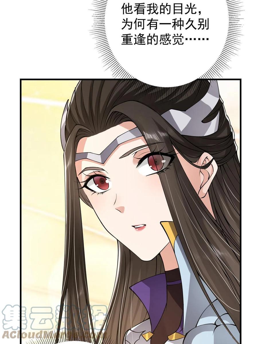 掌门低调点动漫第二季全集免费观看漫画,083 往日浮于心2图