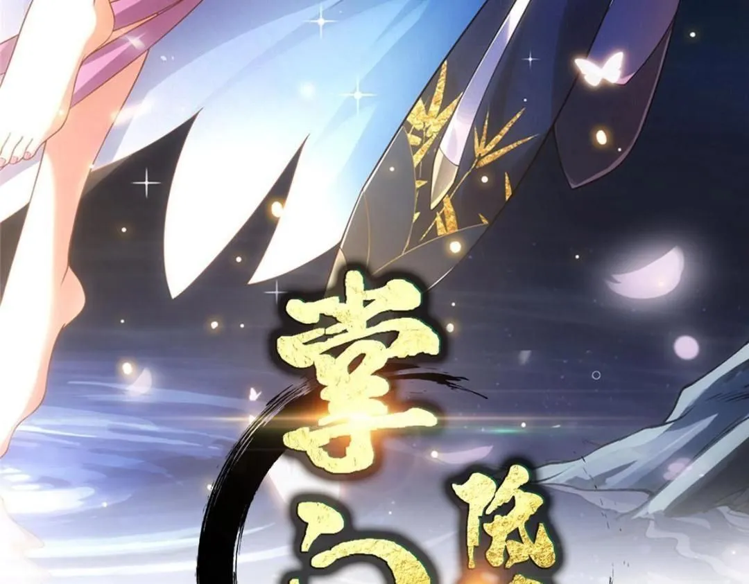 掌门低调点动漫第二季全集免费观看漫画,237 以彼之道还施彼身1图