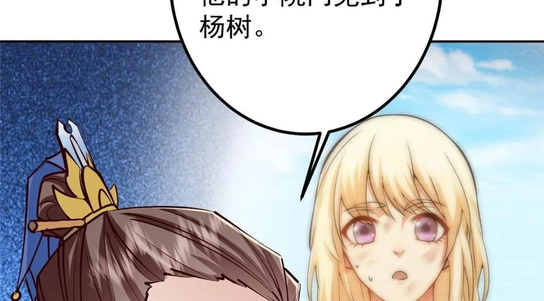掌门低调点动漫第二季全集免费观看漫画,251 吾辈剑修出剑便是！2图