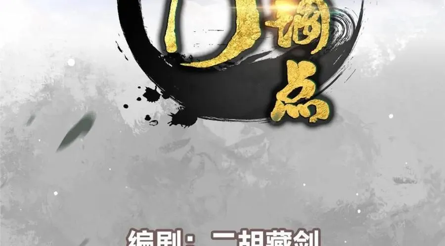 掌门低调点动漫第二季全集免费观看漫画,207 推波助澜一把好手 41格2图