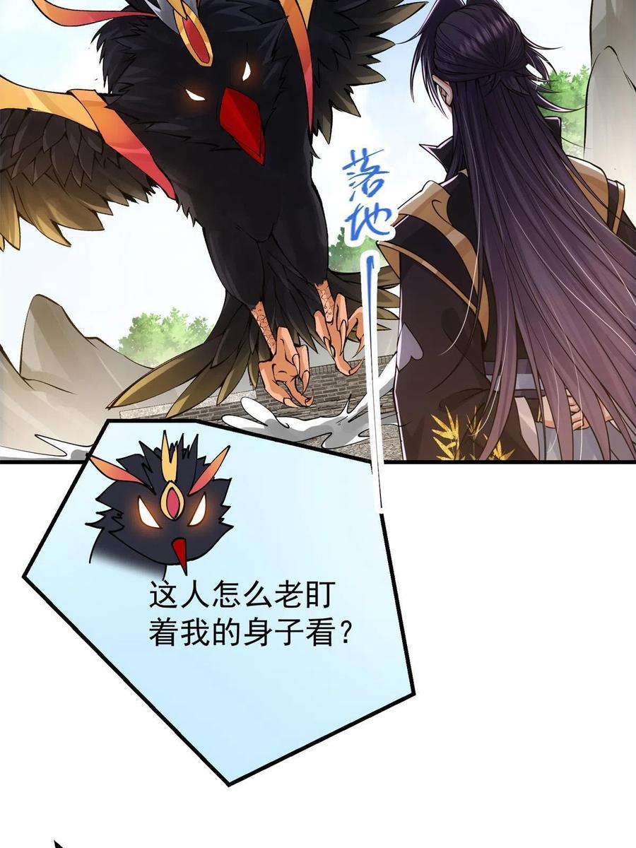掌门低调点漫画,081 识酒悦美人2图