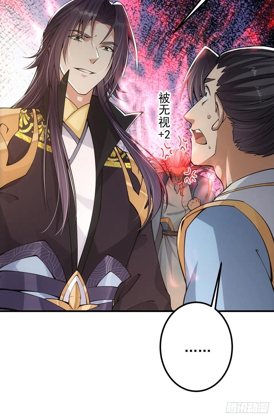 掌门低调点动漫全集免费观看樱花动漫漫画,056 接我一剑！1图