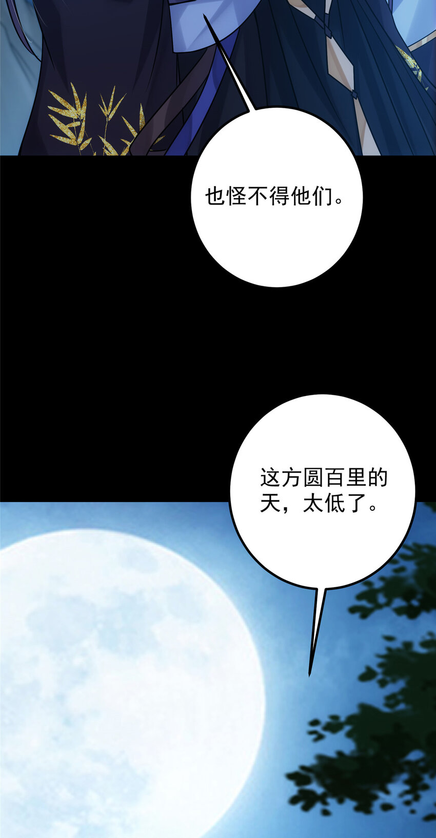 掌门低调点动漫全集免费观看樱花动漫漫画,131 好戏开场1图