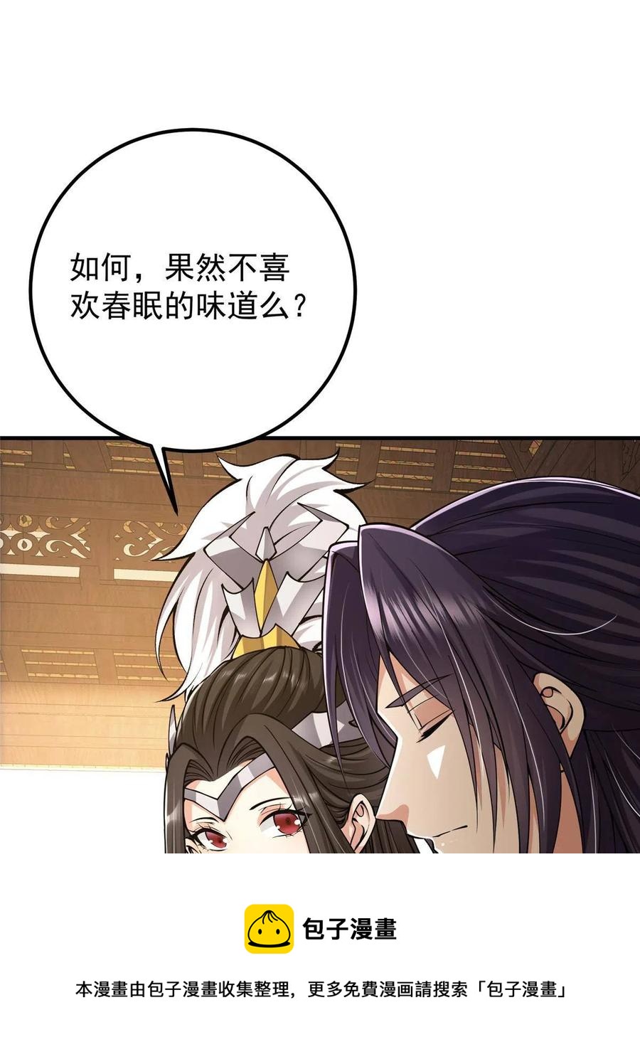 掌门低调点动漫第二季全集免费观看漫画,083 往日浮于心1图