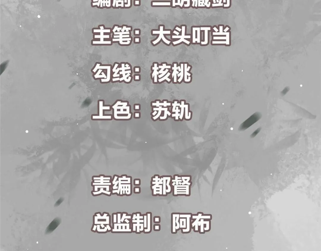 掌门低调点动漫第二季全集免费观看漫画,251 吾辈剑修出剑便是！1图
