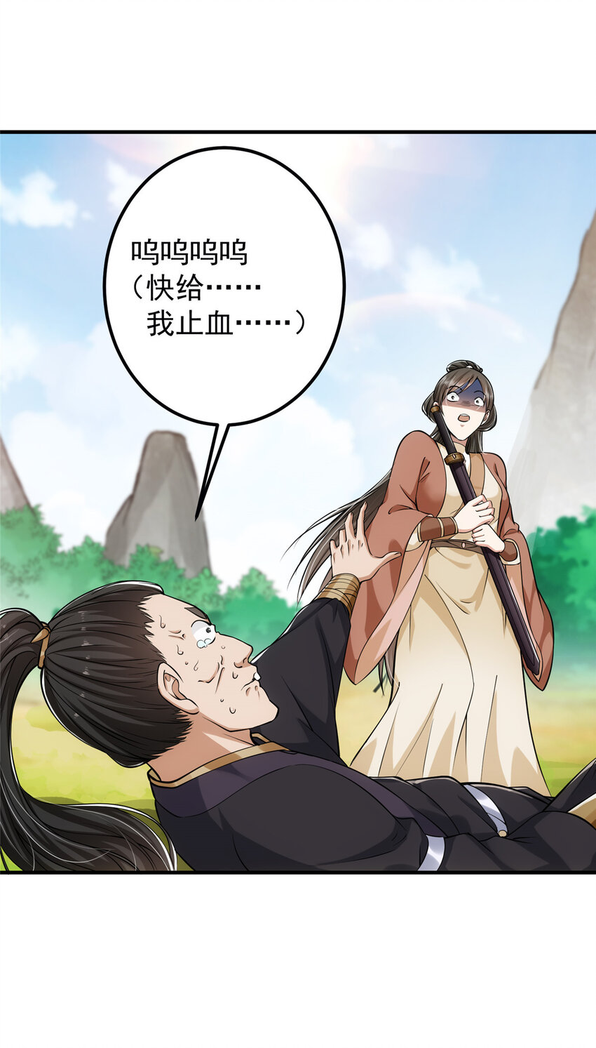 掌门低调点动漫第二季全集免费观看漫画,026 吓到不会飞2图