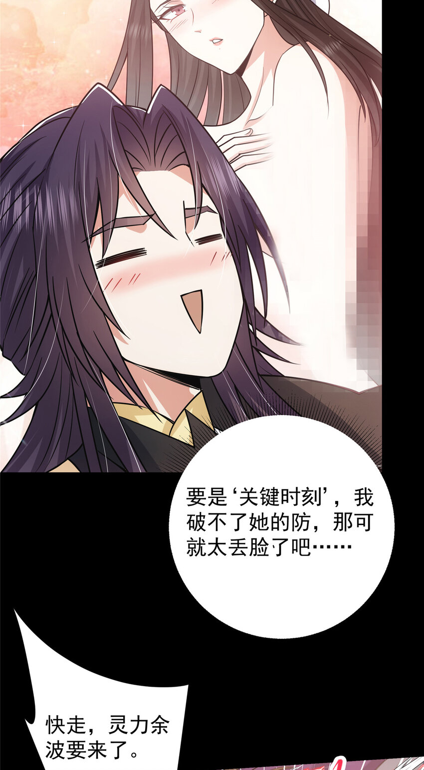 掌门低调点动漫第二季全集免费观看漫画,164 好一个洗面奶2图
