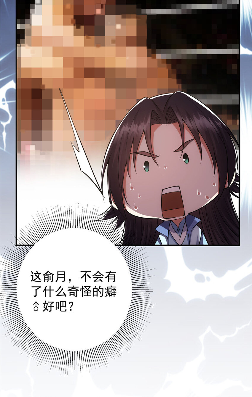 掌门低调点动漫第二季全集免费观看漫画,012 剑意可是好东西2图