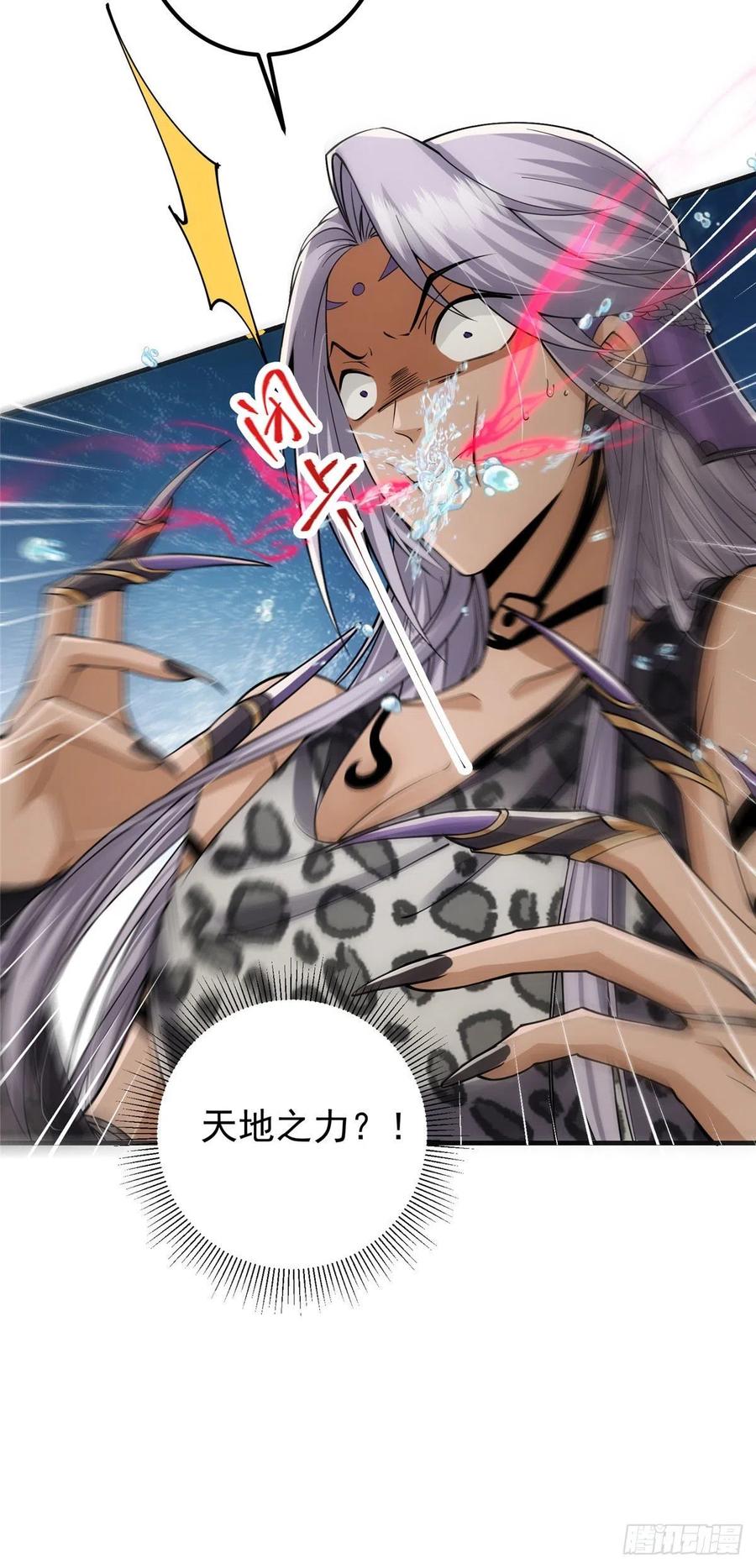 掌门低调点动漫第二季全集免费观看漫画,064 将逼格拉满2图