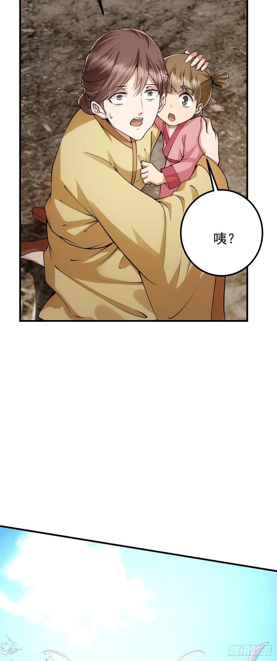 掌门低调点动漫全集免费观看樱花动漫漫画,063 性感女妖修2图