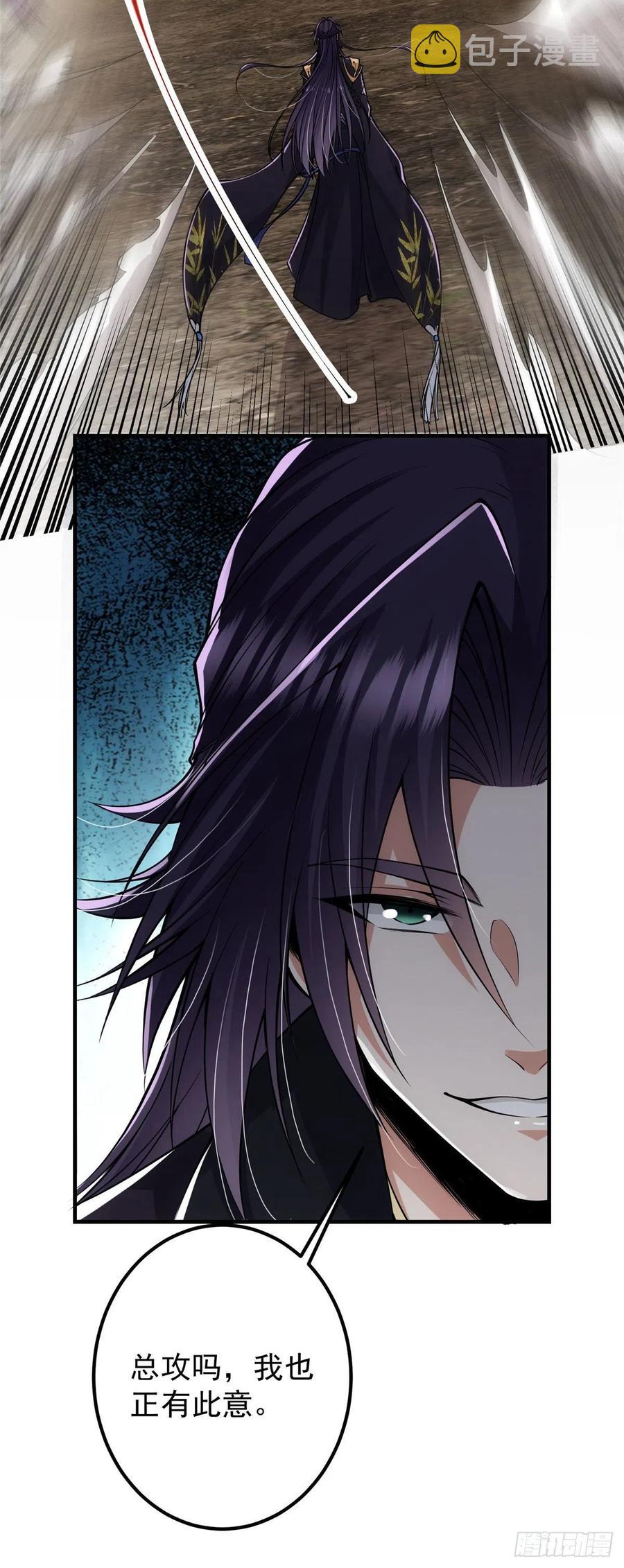 掌门低调点动漫第二季全集免费观看漫画,064 将逼格拉满2图