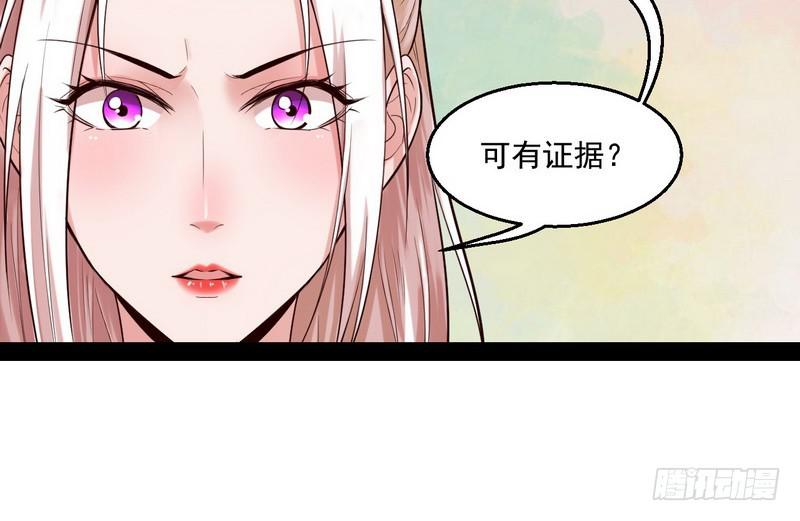 我为邪帝漫画免费阅读下拉式六漫画最新漫画,我太监了2图