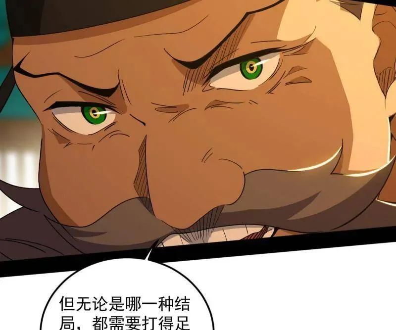 我为邪帝漫画免费阅读下拉酷漫屋漫画,第465话 妙手回春？2图