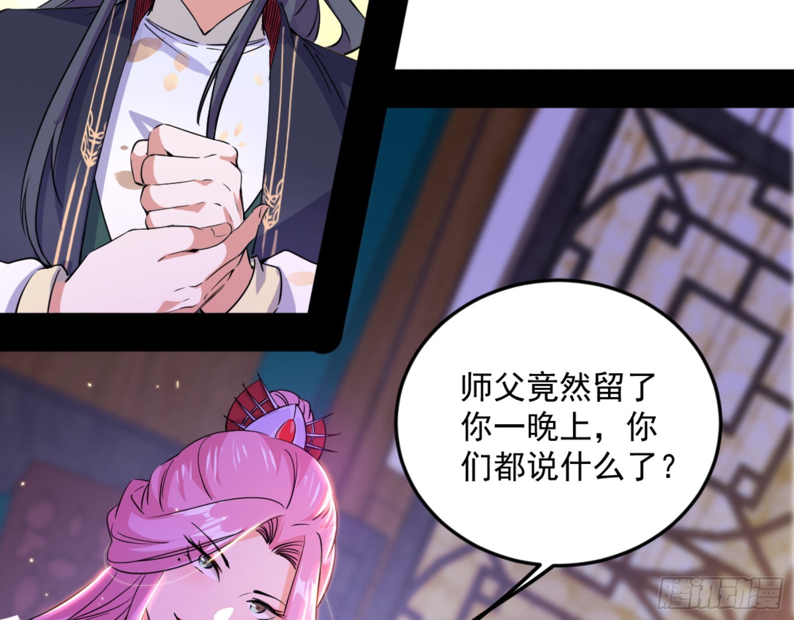 我为邪帝漫画免费阅读下拉酷漫屋漫画,古里古怪的秦心慈1图