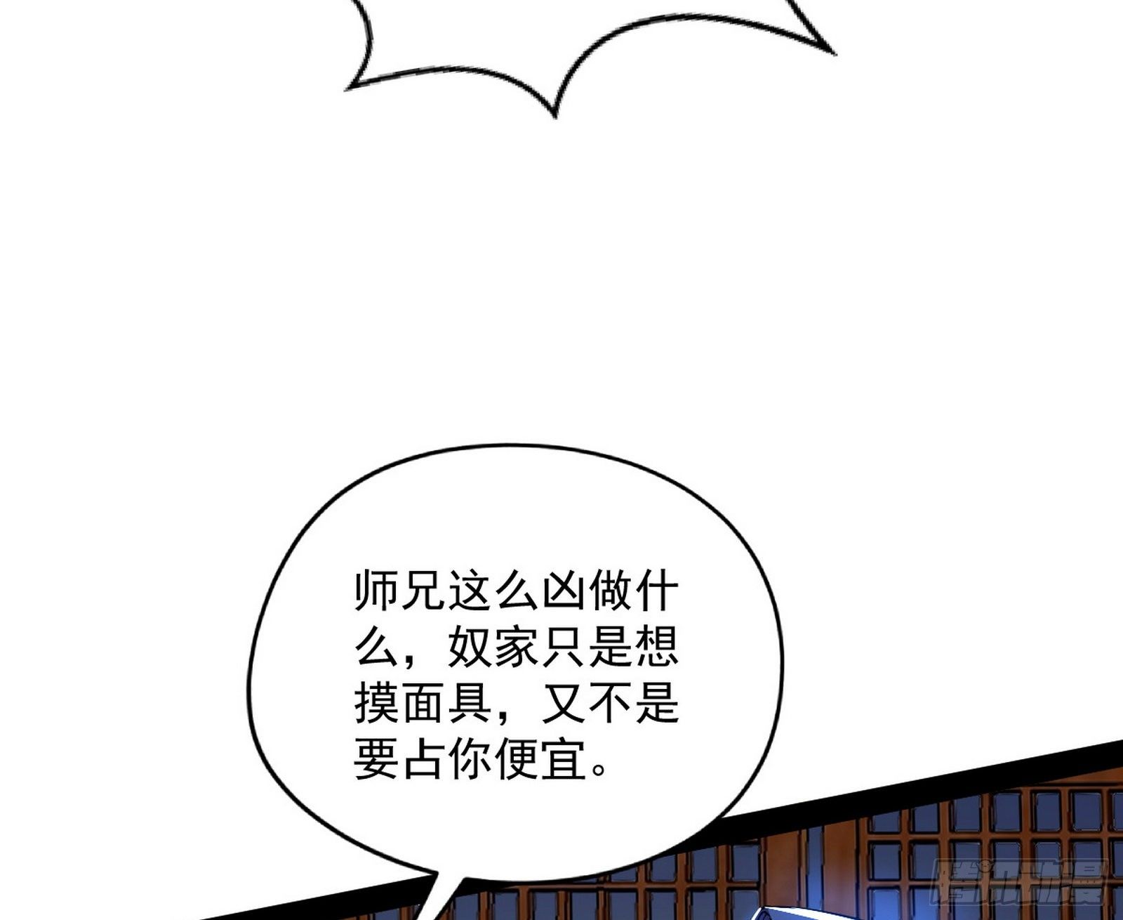我为邪帝漫画免费阅读下拉酷漫屋漫画,潜入2图