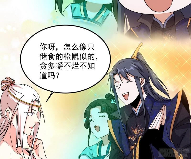 我为邪帝漫画免费阅读下拉酷漫屋漫画,惊虹遁和无字经1图