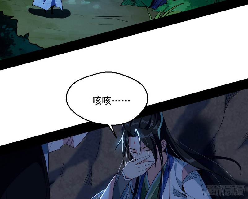 我为邪帝漫画免费阅读下拉式六漫画最新漫画,患难见真情1图