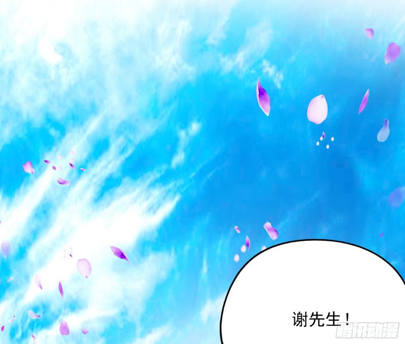 我为邪帝21漫画,天鲸霸拳，夭寿啊！1图