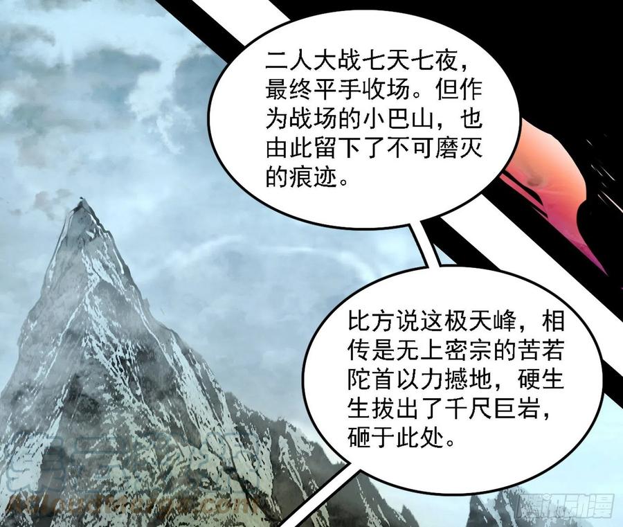 我为邪帝漫画免费阅读下拉酷漫屋漫画,崇灵道1图