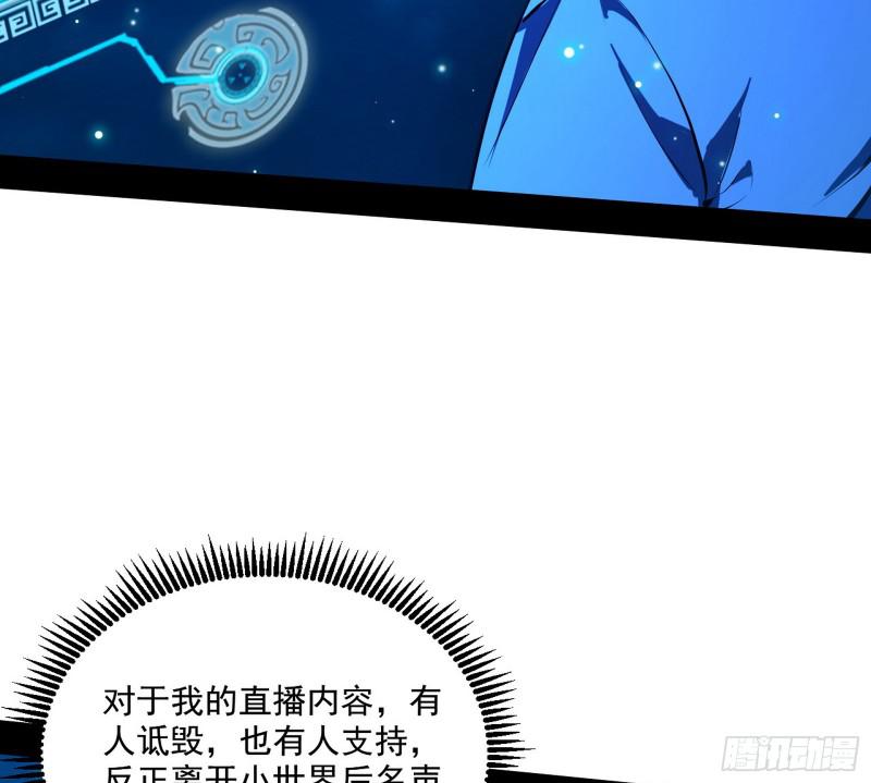 我为邪帝漫画免费阅读下拉酷漫屋漫画,动我的人？灭！2图
