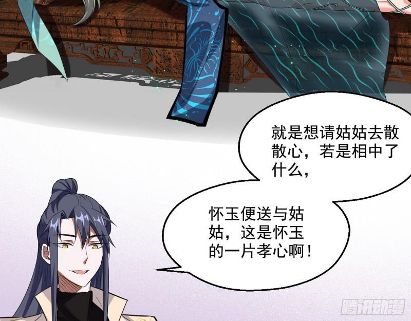 我为邪帝漫画全集免费看漫画,父慈子孝2图
