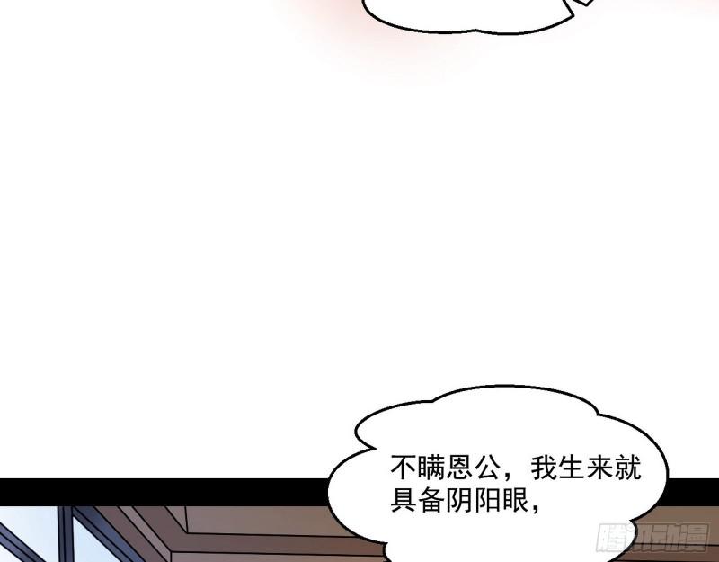 我为邪帝漫画全集免费看漫画,终于成为通灵人了1图