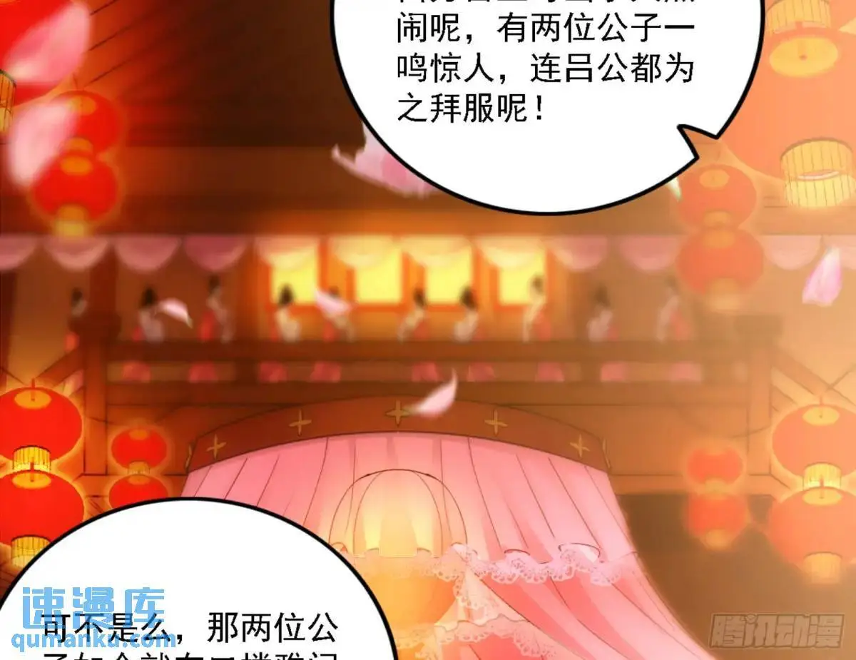 我为邪帝漫画免费阅读下拉式六漫画最新漫画,幽梦楼风波2图