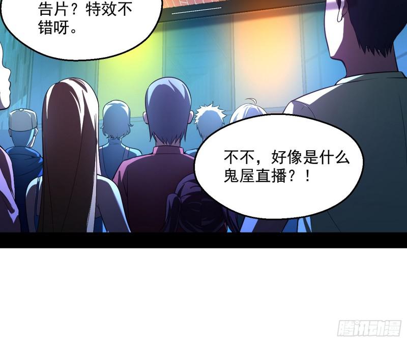 我为邪帝漫画免费阅读下拉酷漫屋漫画,动我的人？灭！1图