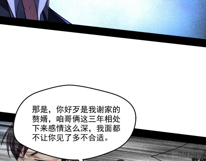 我为邪帝漫画免费阅读下拉酷漫屋漫画,最后一战 盆满钵满2图