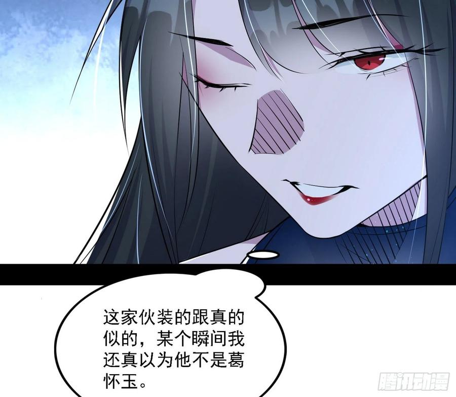我为邪帝漫画免费阅读下拉酷漫屋漫画,西岚宝库2图