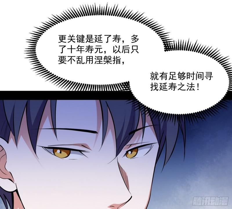 我为邪帝漫画全集免费看漫画,物理打鬼1图