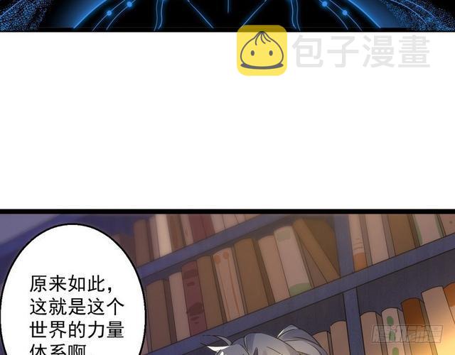 我为邪帝漫画免费阅读下拉酷漫屋漫画,这个反派有点惨2图