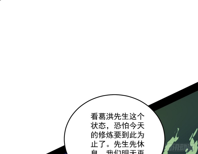 我为邪帝漫画免费阅读下拉酷漫屋漫画,翻脸1图