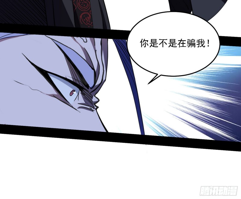 我为邪帝漫画免费阅读下拉酷漫屋漫画,翻脸2图